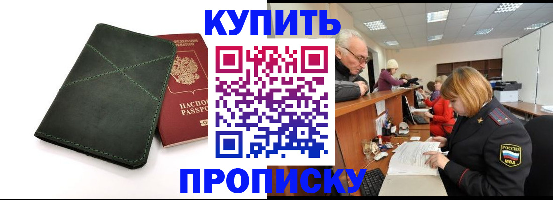 регистрация в Смоленске