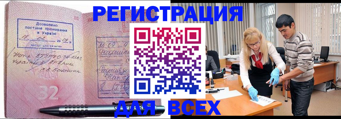 прописка в квартире в Смоленске