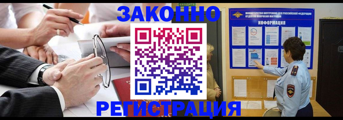 миграционный учет в Смоленске